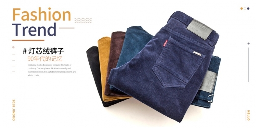 燈芯絨是什么面料?